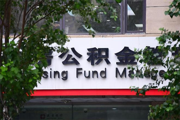 芜湖补充封存公积金提款地址（补充公积金封存了贷款怎么扣）