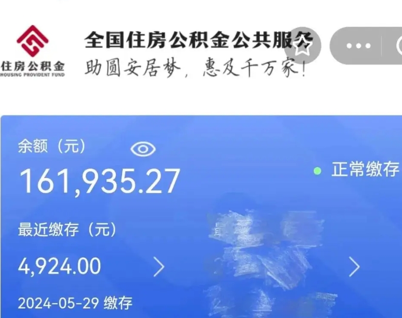 芜湖离职后可以取公积金吗（离职了可以取出住房公积金吗）